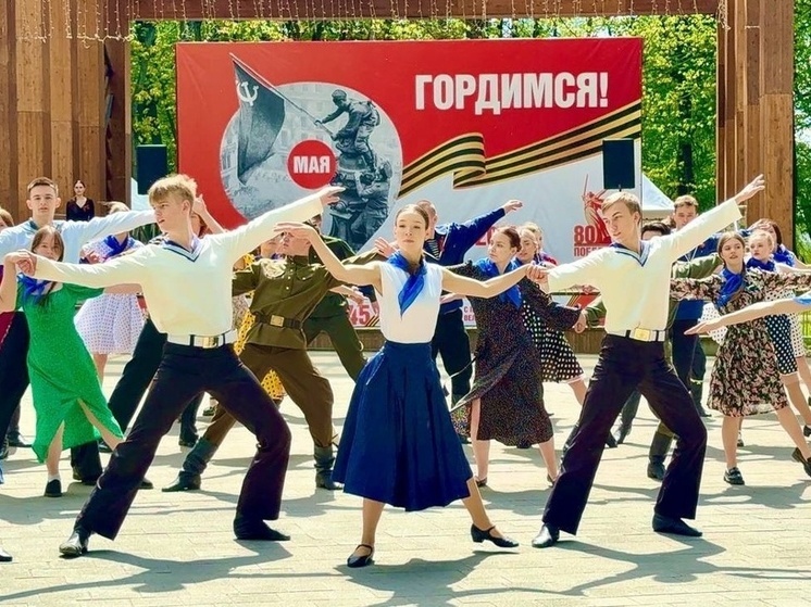 Концерт «Вальс Победы» организовали в парке студенты Серпухова