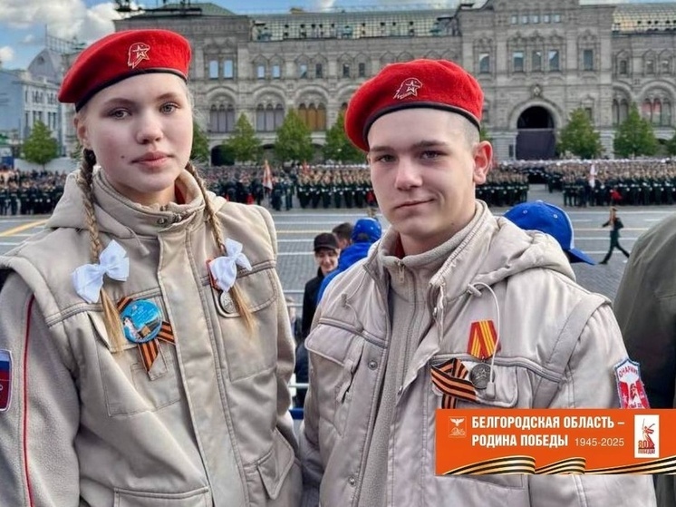 Новооскольские школьники посмотрели Парад Победы на Красной площади