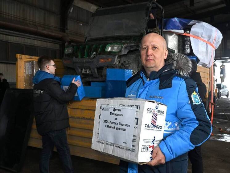 Новый Уренгой собрал 5 тонн помощи для бойцов СВО и детей Донбасса