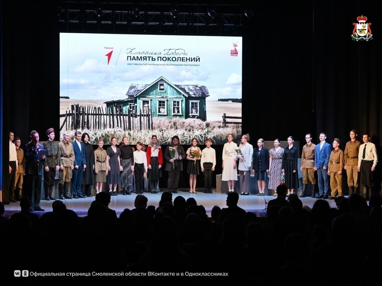 Смоленские школьники представили спектакль ко Дню Великой Победы