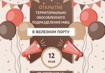 После майских праздников на территории Херсонской области открылся новый офис многофункционального центра «Мои документы»