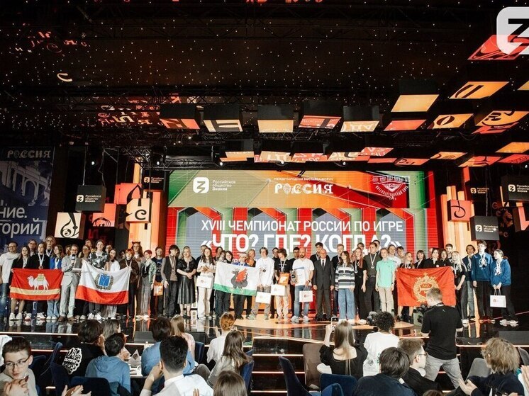 Псковская область приглашает на Чемпионат России Знание.Игра