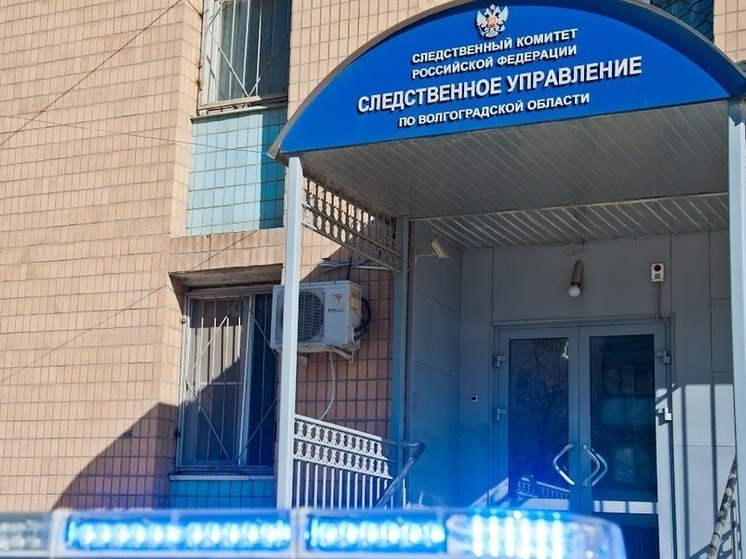 СКР взял на контроль ситуацию с выбросами завода в Волгоградской области