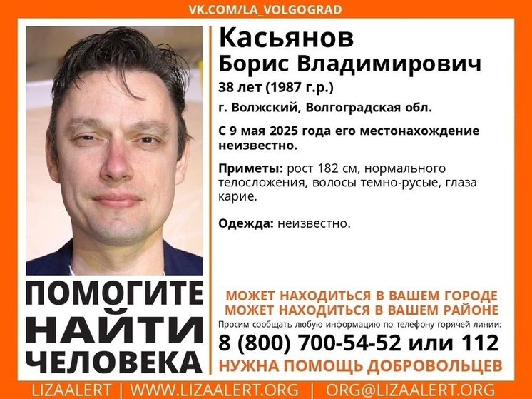 В Волгоградской области пропал руководитель театра «Арлекин»