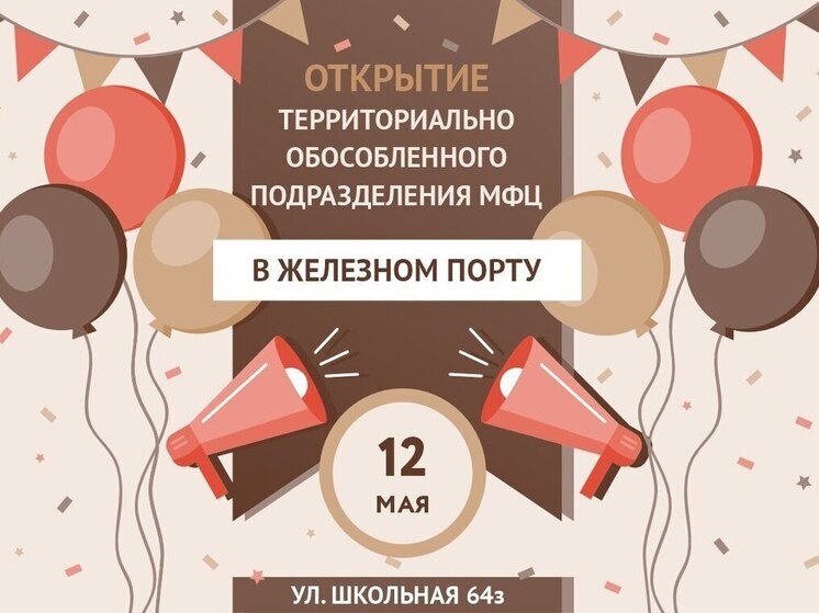 После майских праздников на территории Херсонской области открылся новый офис многофункционального центра «Мои документы»