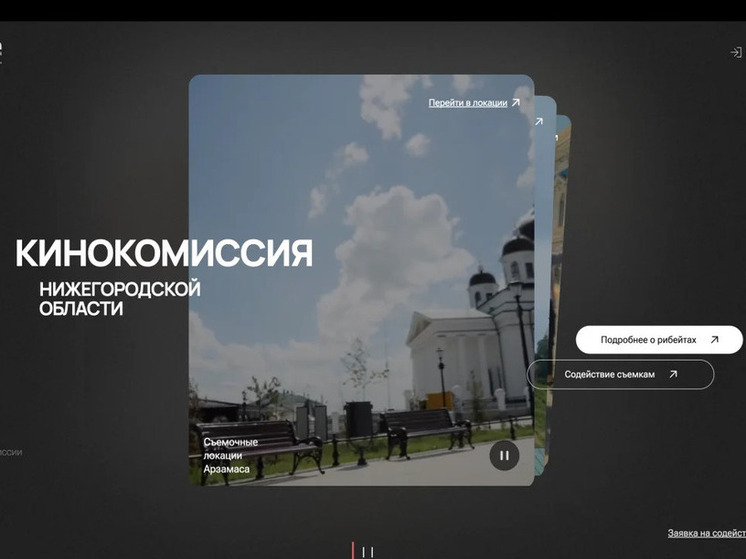 В Нижнем Новгороде открылась платформа для поддержки кинопроизводства