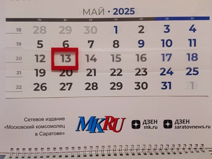 13 мая в истории: что случилось в этот день