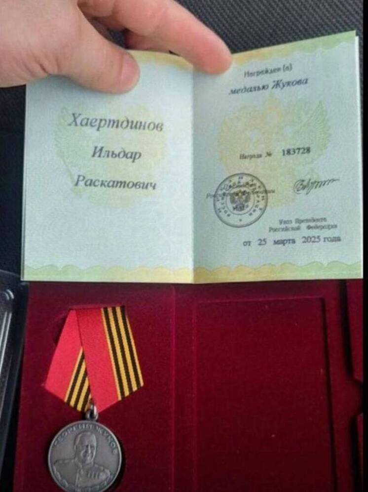Татарстанец награжден медалью Жукова