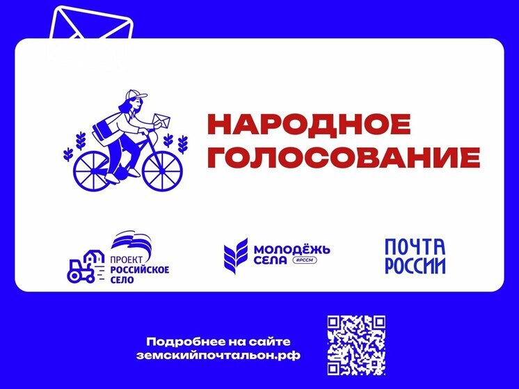 На Херсонщине началось голосование за лучшего почтальона