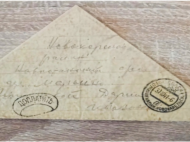 Карельские исследователи оцифровали 20 уникальных фронтовых писем