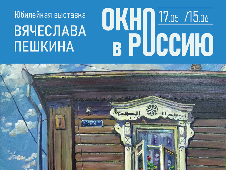 Владимирцев приглашают на открытие выставки в Центр ИЗО