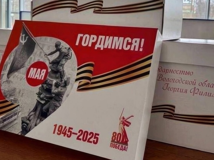 Выплаты и подарки к 80-летию Победы получили тысячи вологодских ветеранов