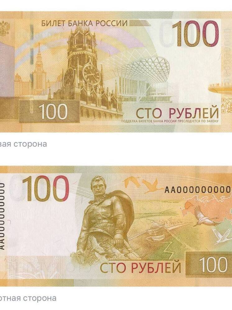 Депутат Госдумы: На 100-рублевой купюре должна быть карта новых регионов