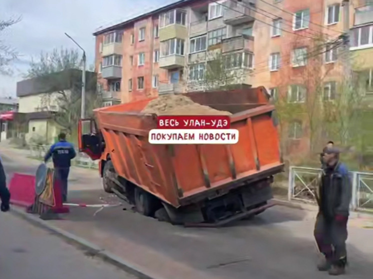 Это провал: в Улан-Удэ КАМАЗ-помощник сам ушел под землю