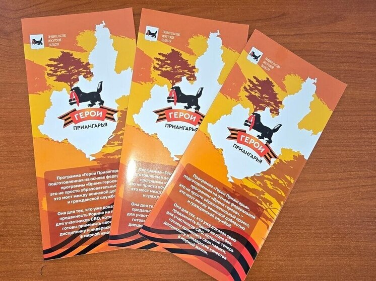 Резервное тестирование для участников СВО в рамках программы «Герои Приангарья» пройдет до 15 мая 2025 года