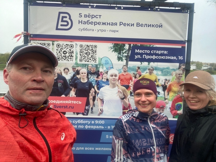 Совместная беговая тренировка пройдет в Пскове сегодня