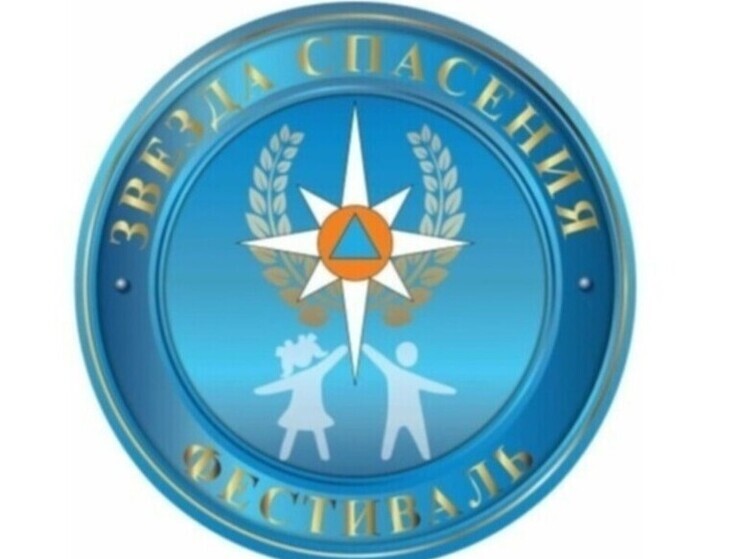 Херсонских школьников приглашают к участию на фестиваль "Звезда спасения"