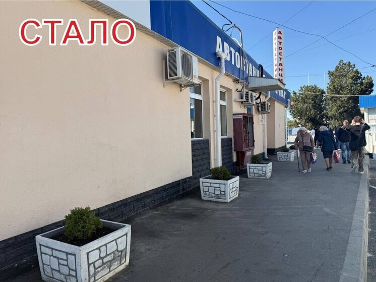 В Симферополе благоустроили территорию автостанции «Курортная»