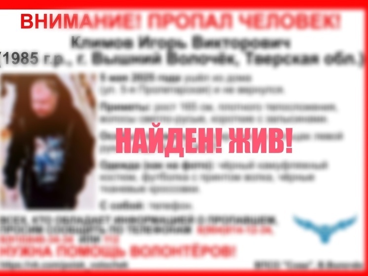 В Тверской области нашли мужчину с татуировками на пальцах
