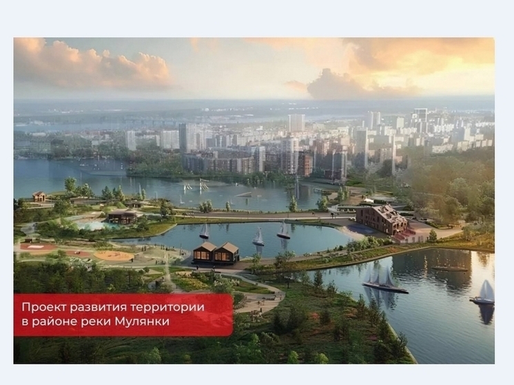 В Перми на Мулянке может появиться вейк-парк