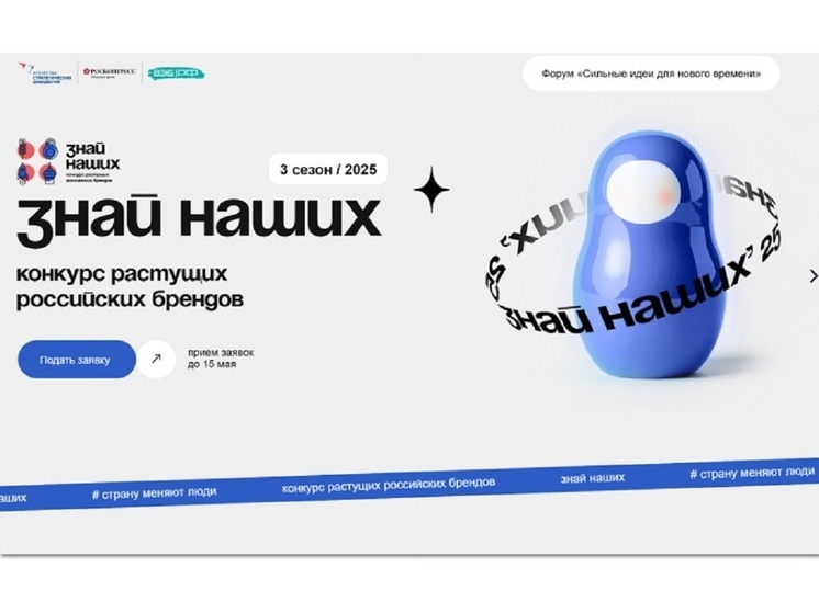 Костромские компании зовут на конкурс брендов