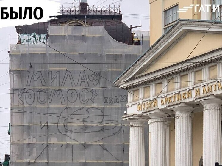 Петербуржец ради любви испортил строительные леса на фасаде исторического здания