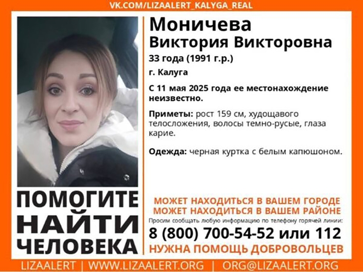 В Калуге ищут женщину в черной куртке с белым капюшоном