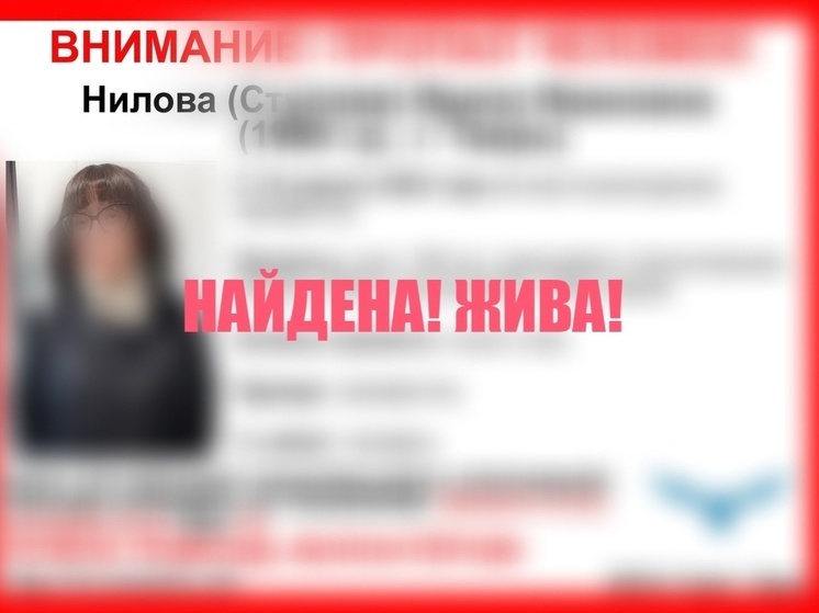 Пропавшую в Твери женщину в очках нашли живой