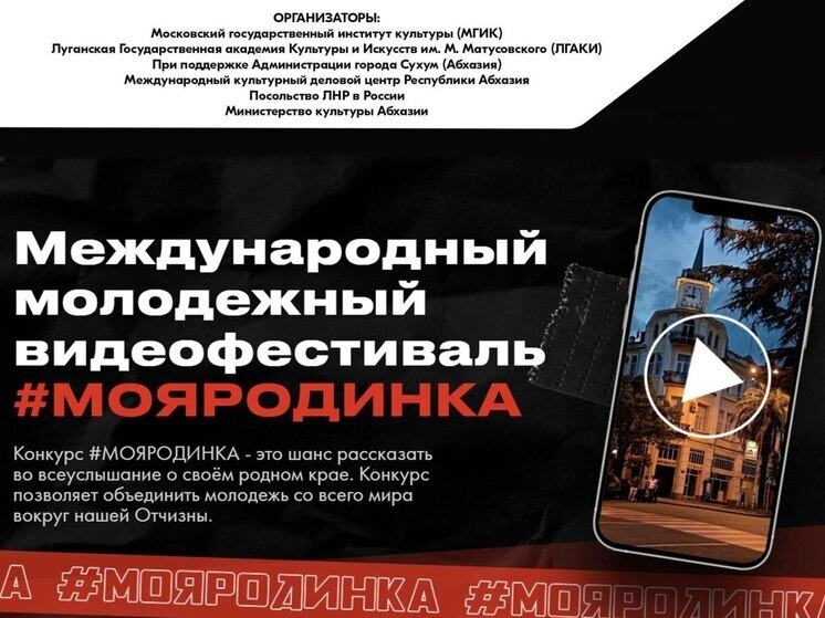 Запорожская область примет IV Международный фестиваль искусств «МояРодинка» с участием московских деятелей культуры