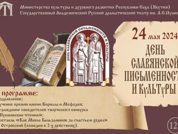 В Якутии вручат Премию главы республики за сохранение родных языков