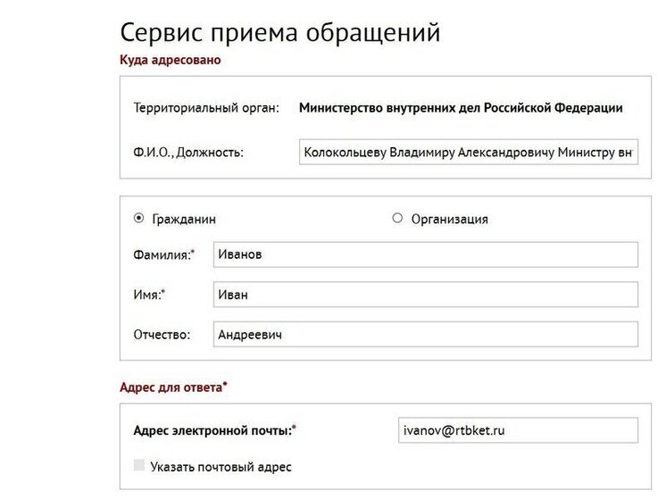 В МВД рассказали о новом порядке работы с обращениями граждан