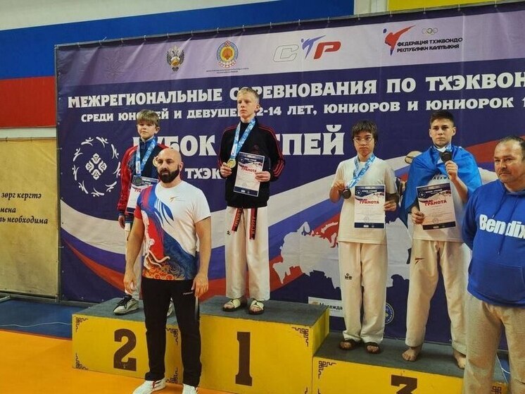 Młodzi sportowcy z DRL zdobyli piętnaście medali na międzyregionalnych zawodach taekwondo