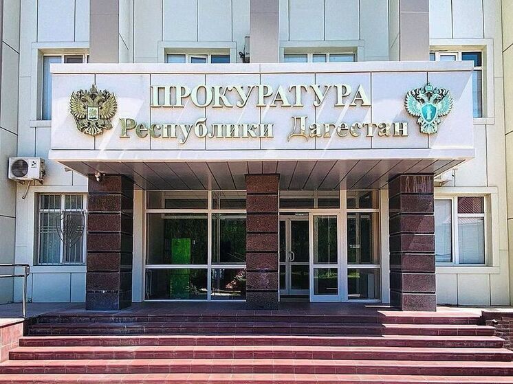 В Махачкале возбуждено дело о хищении участка стоимостью 9,5 млн рублей