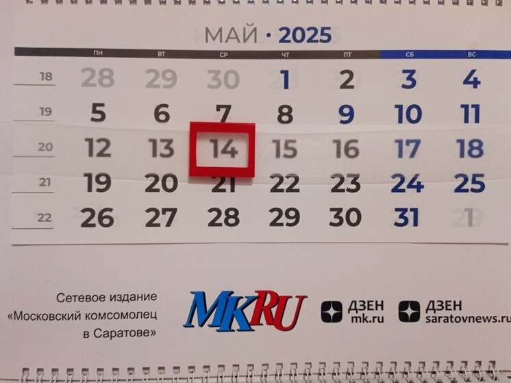 13 мая в истории: что случилось в этот день