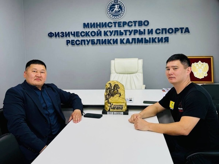 В Элисте обсудили финал кубка России по бахам