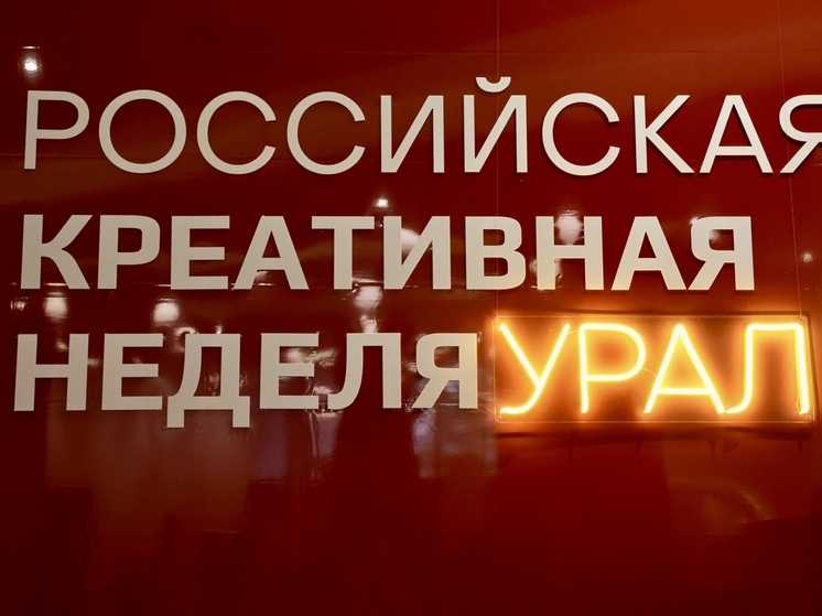  На Южном Урале создадут карту арт-объектов