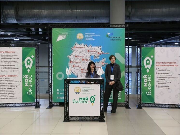 В 2025-м более 300 жителей Башкирии заключили соцконтракт на открытие бизнеса