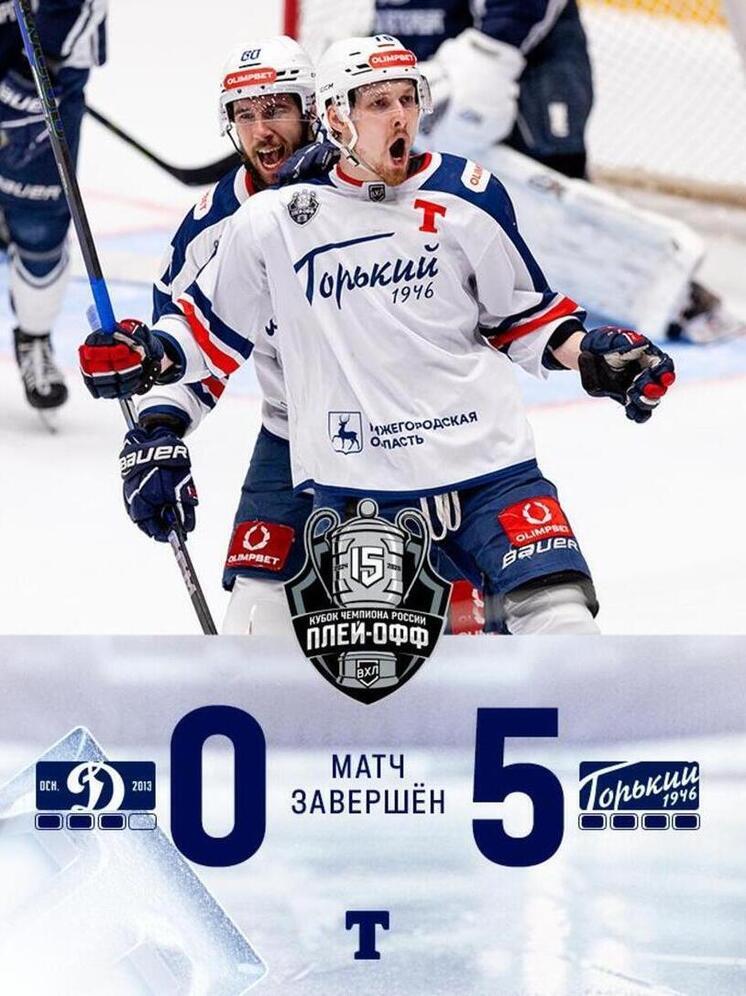 «Торпедо-Горький» - в финале Кубка Чемпиона России ВХЛ