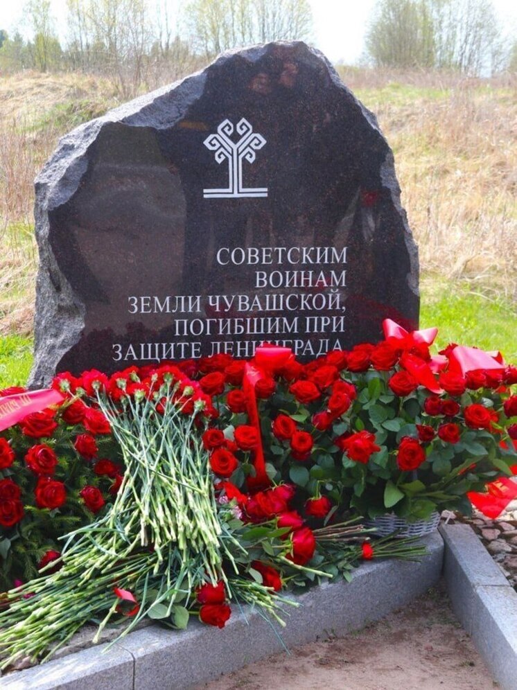 Под Санкт-Петербургом увековечили память защищавших Ленинград воинов Чувашии