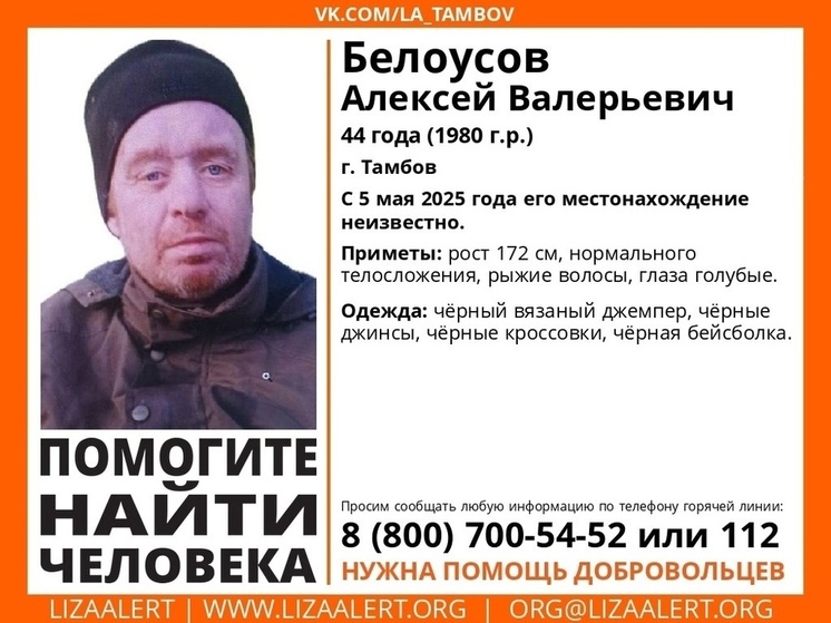 Мужчину из Тамбова ищут в Тверской области