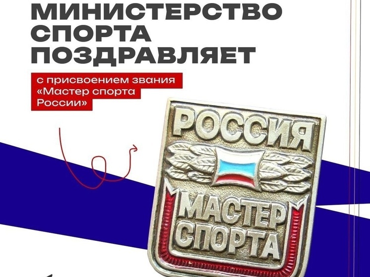 Seven Tambov residents have received the title of Master of Sports of Russia since the beginning of the year