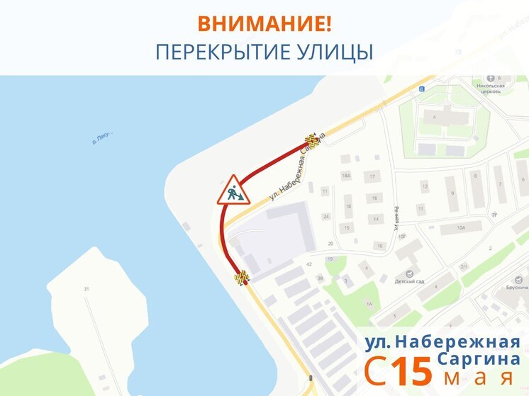 Набережную Саргина в Тарко-Сале закрывают на ремонт