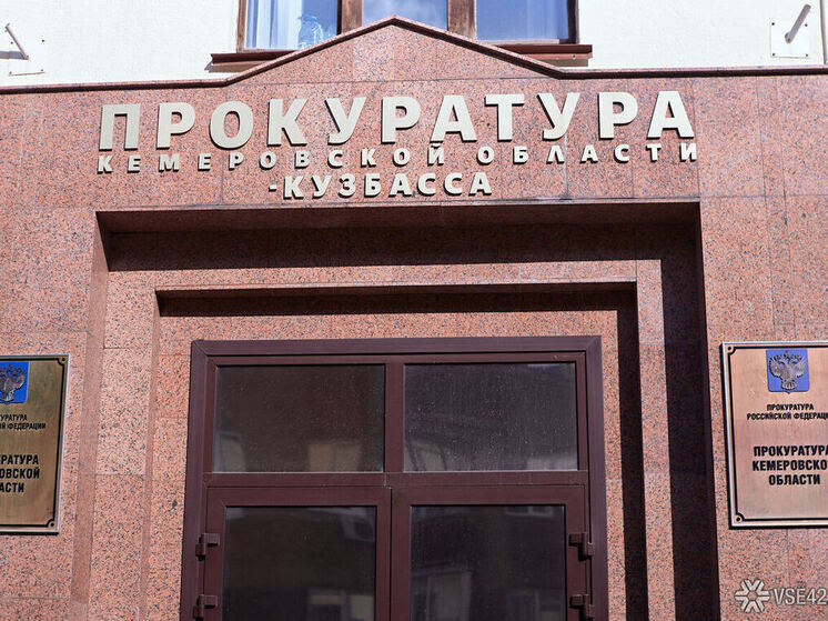 За поддельную экспертизу кузбассовец оштрафован на 50 тысяч рублей