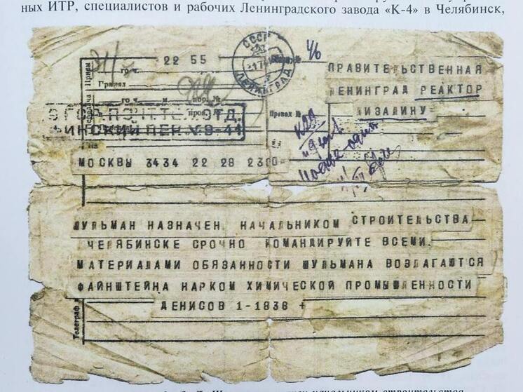 Челябинский завод «К-4»: как создавали прозрачную броню для фронта