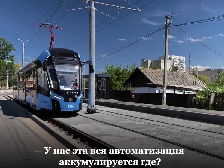 В Саратове внедряют умную систему управления трамваями