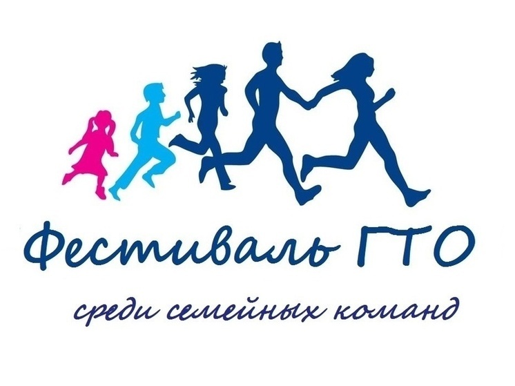 В Иванове пройдут соревнования по семейному ГТО