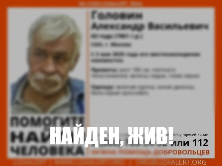 Пожилого москвича, которого искали в Тверской области, нашли живым