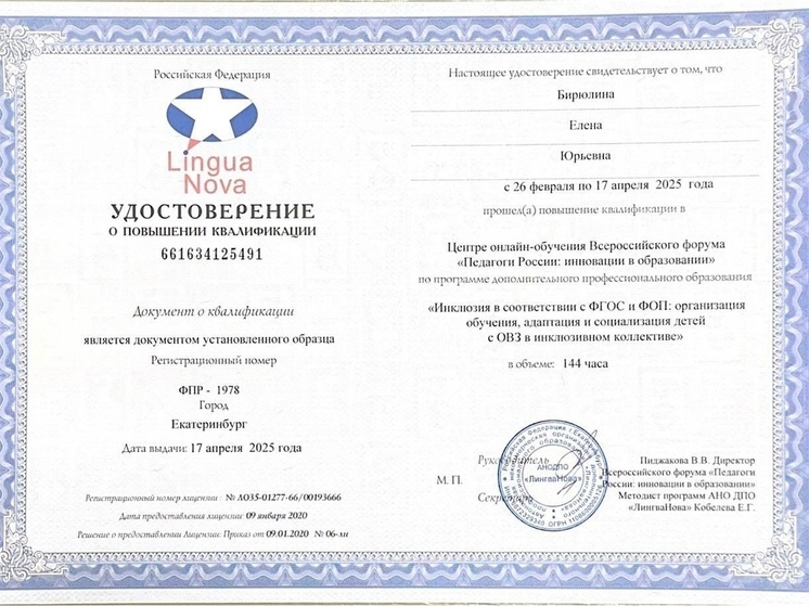 Специалисты из Серпухова повышают свою квалификацию