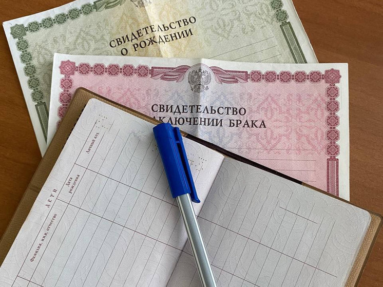 Несколько семей внесли в Почетную книгу калужского загса