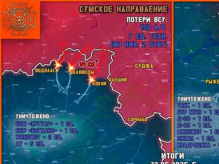 «Северный ветер» рассказал об актуальной ситуации на границе Курской области